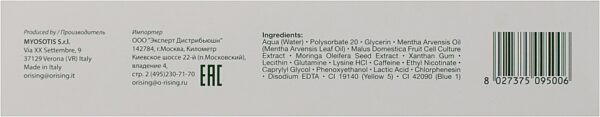 Фітоесенціальний лосьйон проти випадіння Orising Staminorising Lotion 12mlx7 - Зображення 2